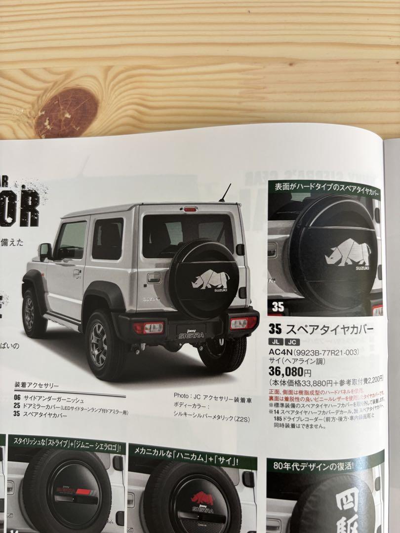 ジムニー シエラ・ノマド　スペアタイヤ　新車外し ジムニー シエラ・ノマド スペアタイヤ 新車外し 楽天市場