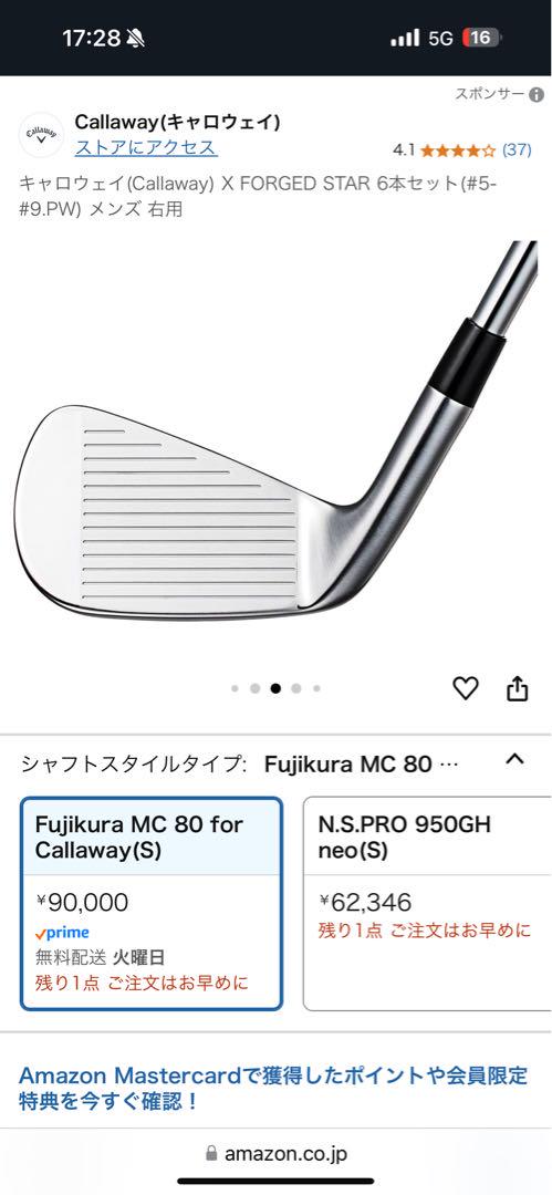 キャロウェイ　Xフォージドスターアイアン　6本セット　ハドラスコート