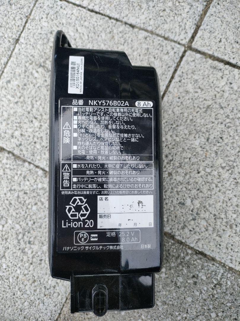 電動アシスト自転車