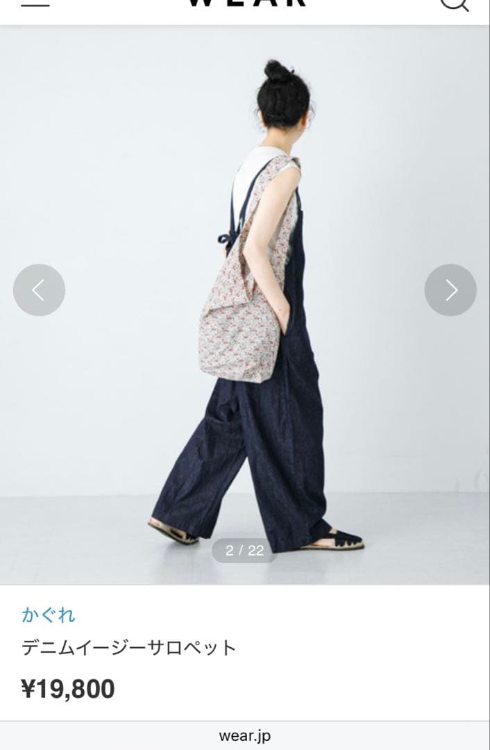 新品タグ付き かぐれ デニムイージーサロペット