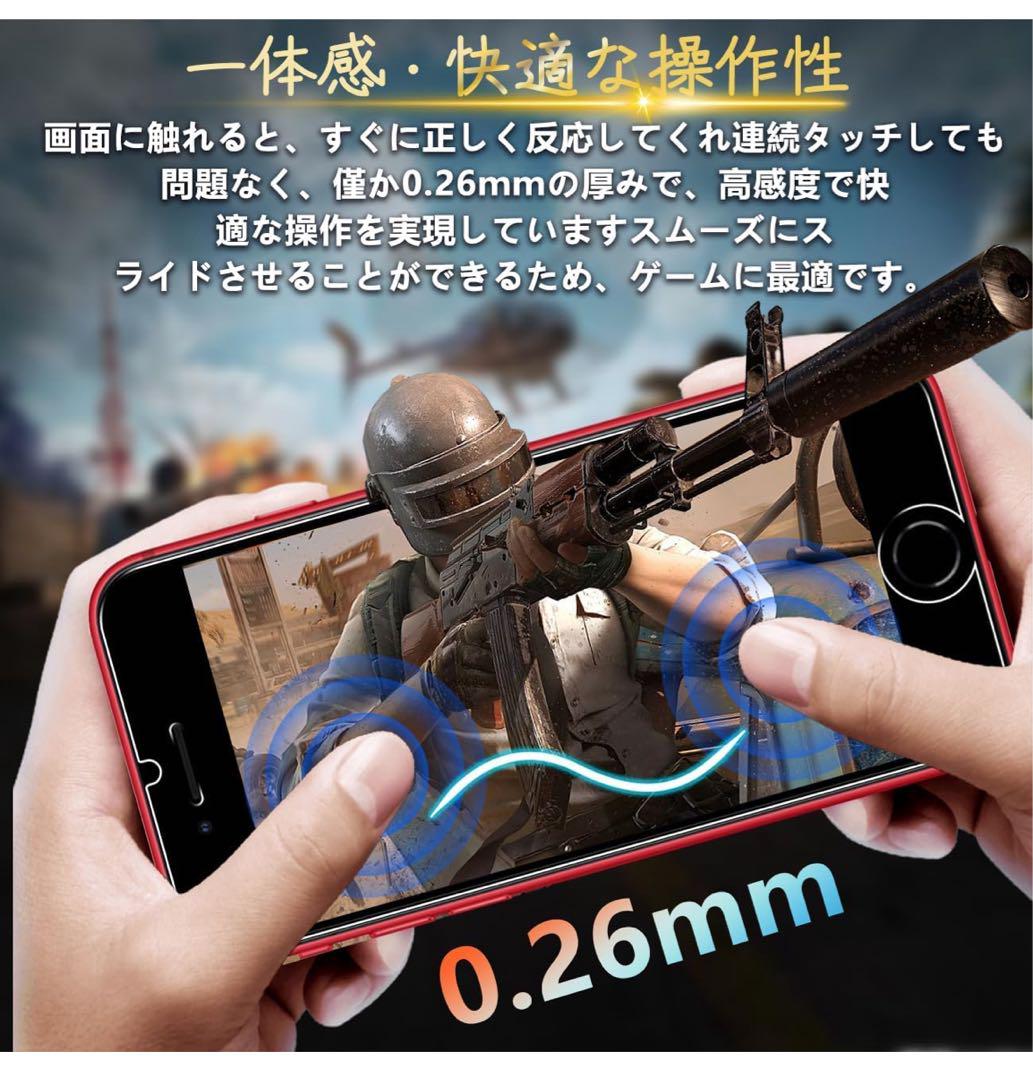 iPhone se3 / se2 ガラスフィルム ガイド枠付き