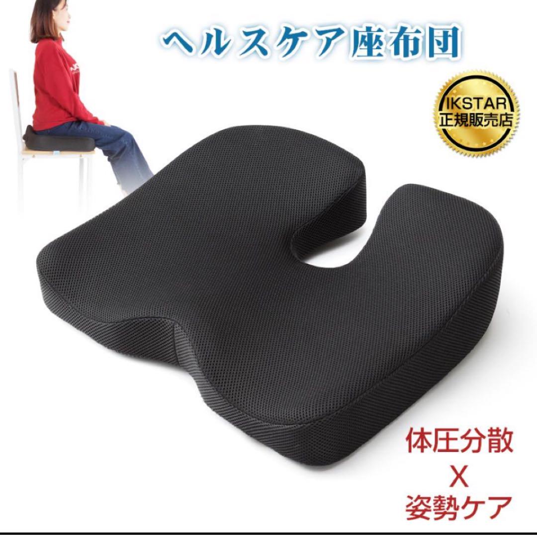 クッション 座布団 腰痛 クッション 低反発  長距離運転 在宅勤務 姿勢矯正