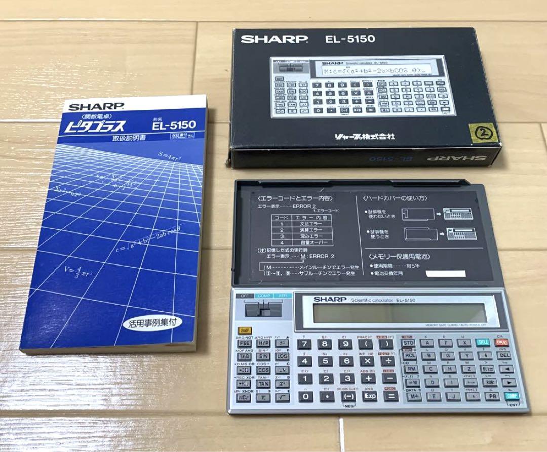 SHARP〈関数電卓〉ピタゴラスEL_5150 シャープ SHARP 関数電卓 ピタゴラス エントリーモデル EL-501T