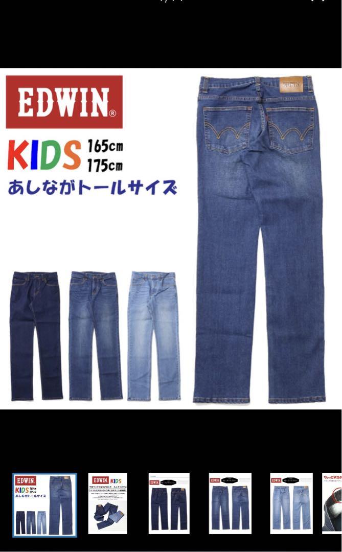 EDWIN エドウィン キッズ 175cm ストレッチ デニム ジーンズ