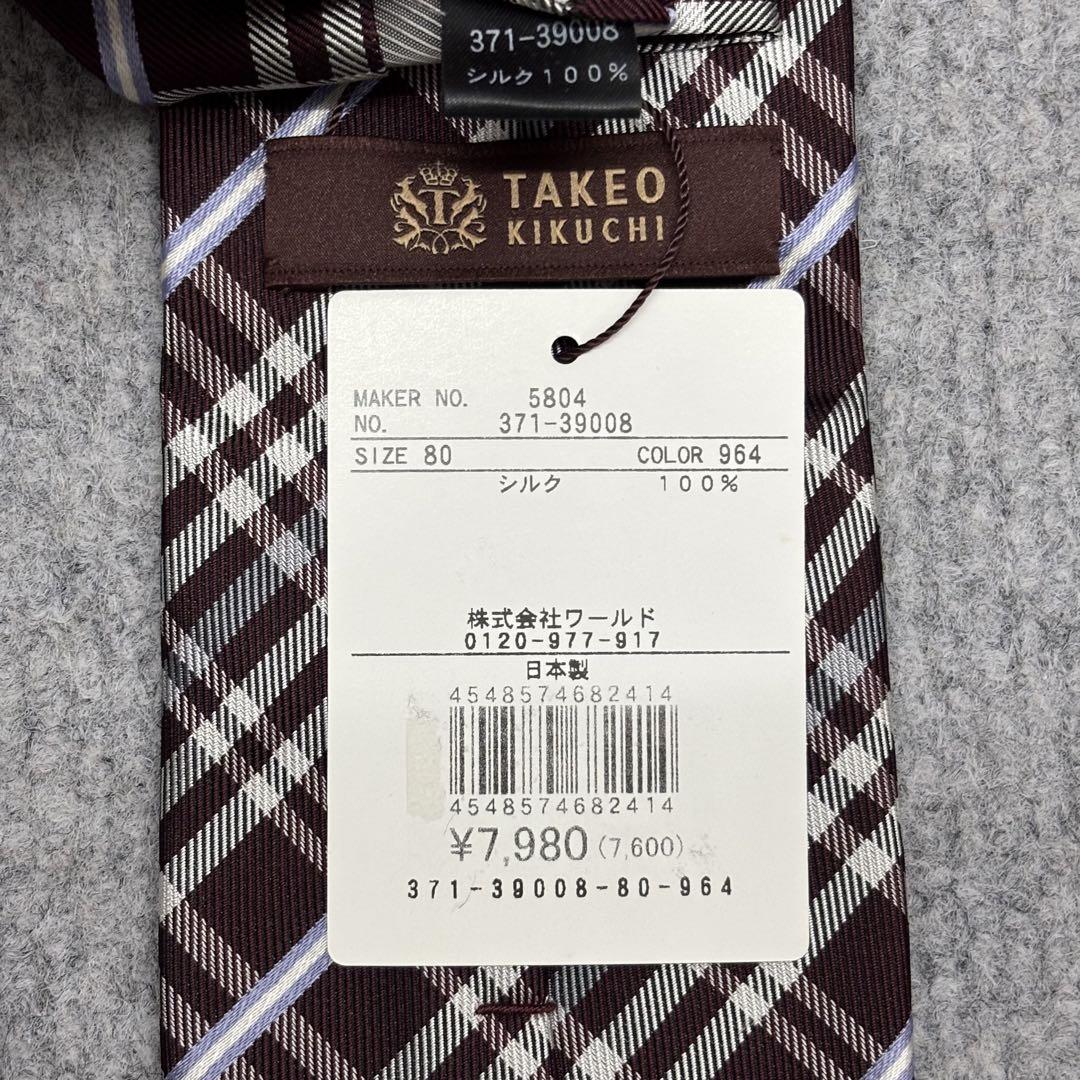 新品　美品　ブランド　ネクタイ　シルク　絹　日本　イタリア　5本　まとめ売り