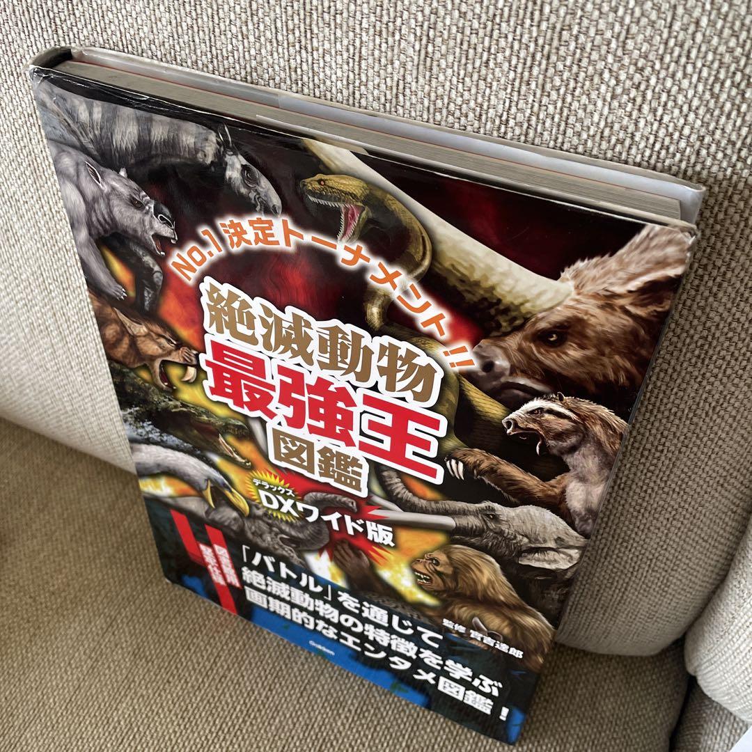 動物図鑑 全4巻セット 貴重品　レア 81CTBswcRQL.jpg