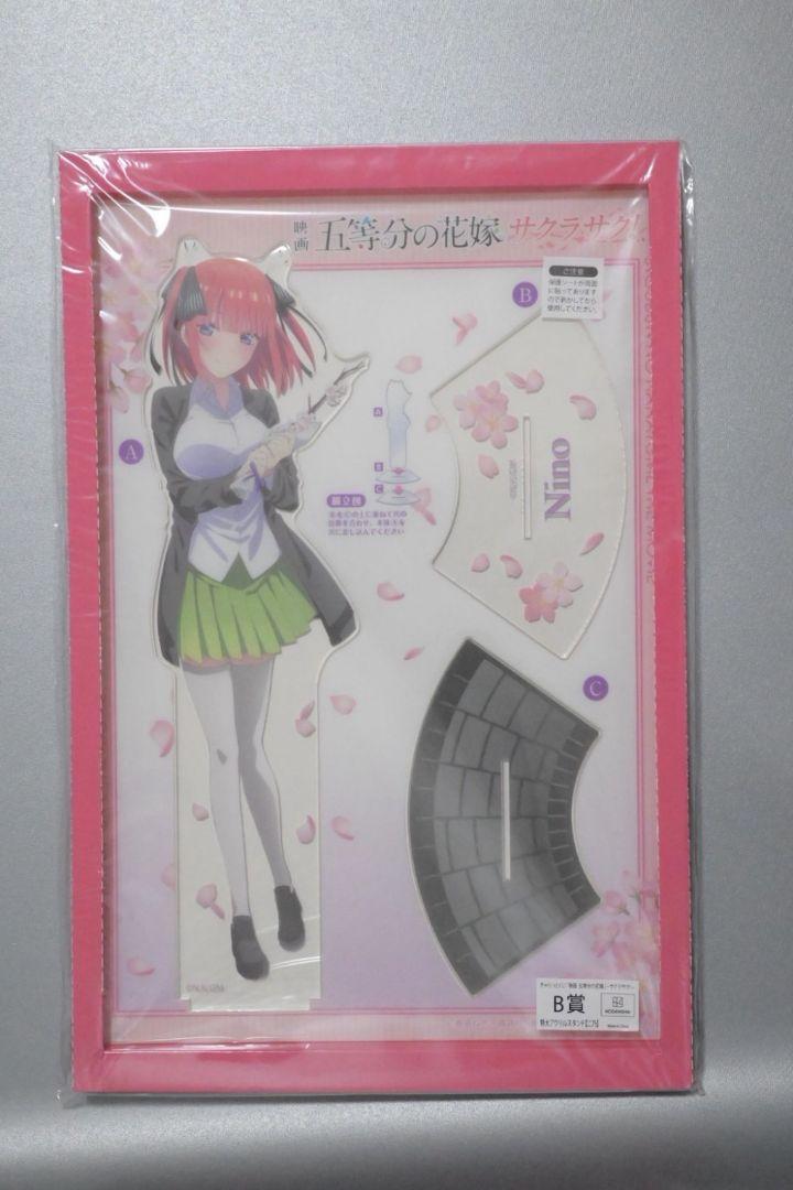 五等分の花嫁　サクラサク　アクリルスタンド