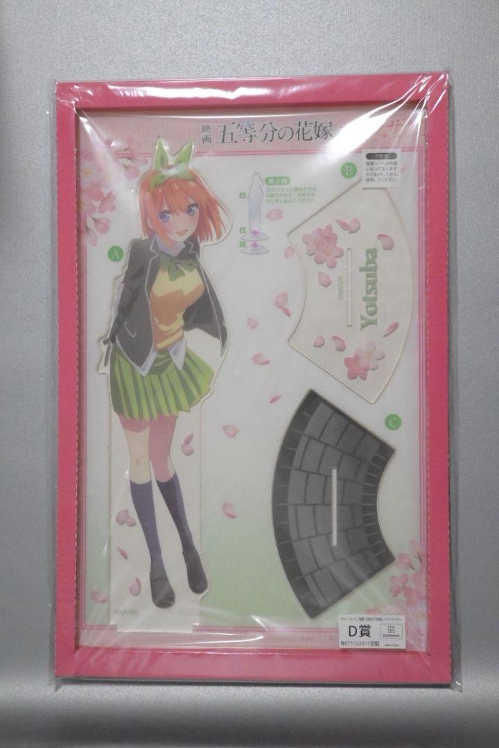 五等分の花嫁　サクラサク　アクリルスタンド