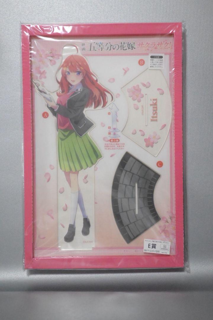五等分の花嫁　サクラサク　アクリルスタンド