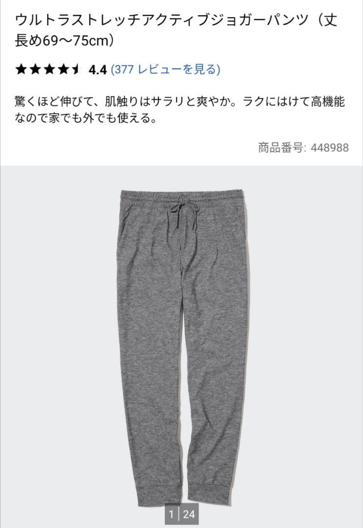 新品】ウルトラストレッチアクティブジョガーパンツ グレーL 丈長め