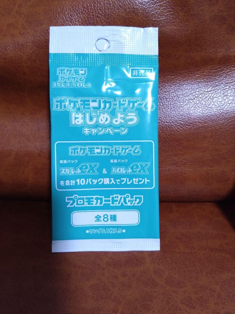 スカーレットexボックス シュリンク未開封品 プロモカード付き