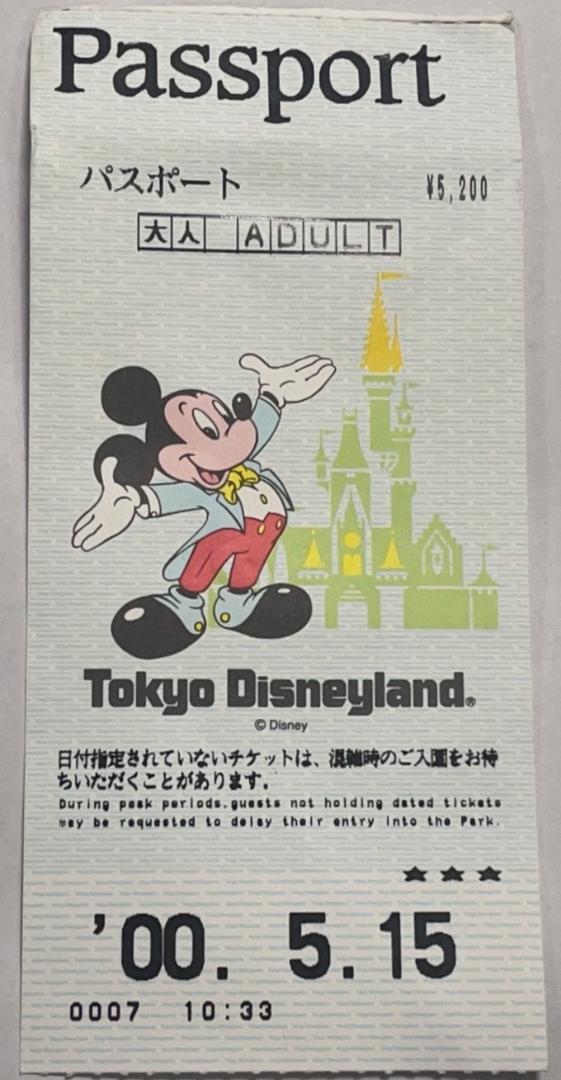 東京ディズニーランド２０００年５月１５日激レアチケット（使用済）送料１８０円込①