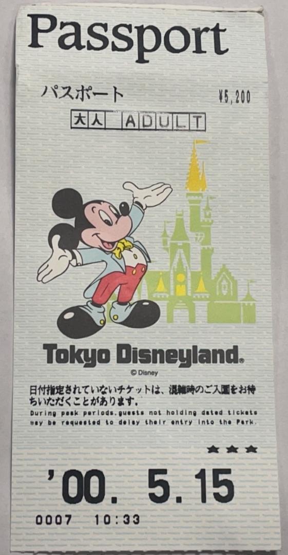 東京ディズニーランド２０００年５月１５日激レアチケット（使用済）送料１８０円込①送料１８０円込みです