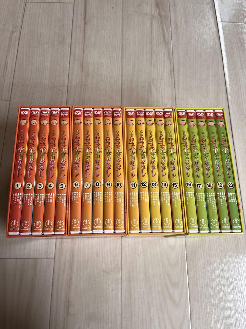まんが 日本昔ばなし DVD-BOX 第1～4集　20巻セット まんが日本昔ばなし DVD-BOX 第1〜4集 セット - メルカリ