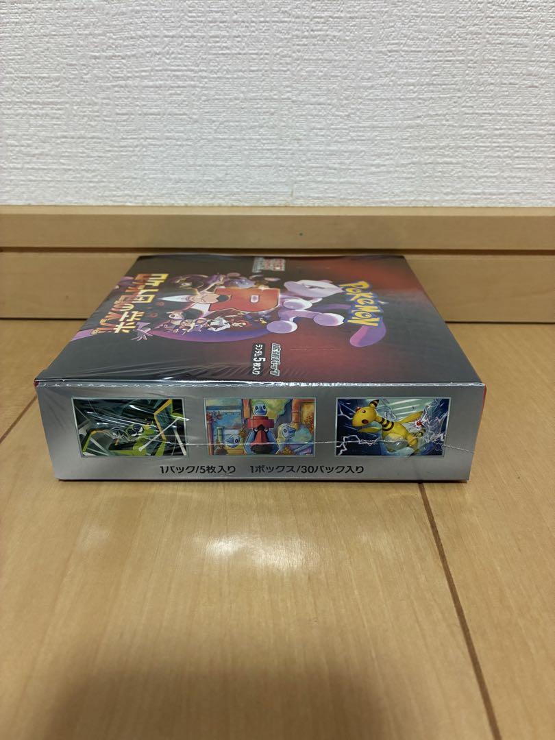【未開封】ロケット団の栄光 1BOX シュリンク付き
