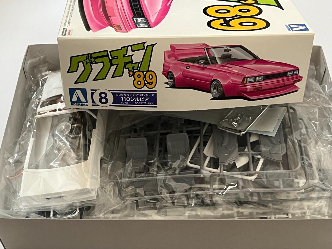 アオシマ 1/24 グラチャン'89シリーズNo.8 110シルビア 未組立品