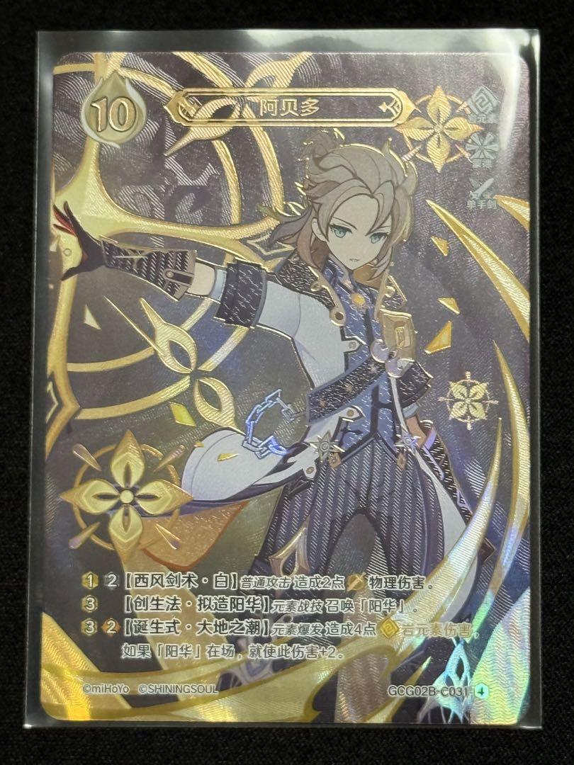 原神 カード 七聖召喚 Vol.2 アルベド レア4 公式正規品 原神 カード 七聖召喚 アルベド 等級4 公式正規品 - メルカリ