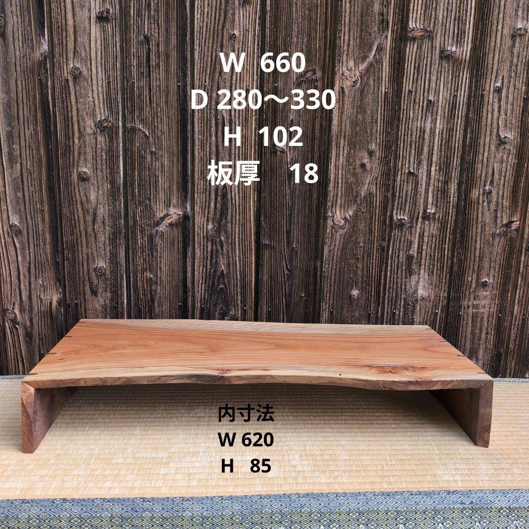 古材リメイク 欅（ケヤキ）のコの字ラック ロータイプ
