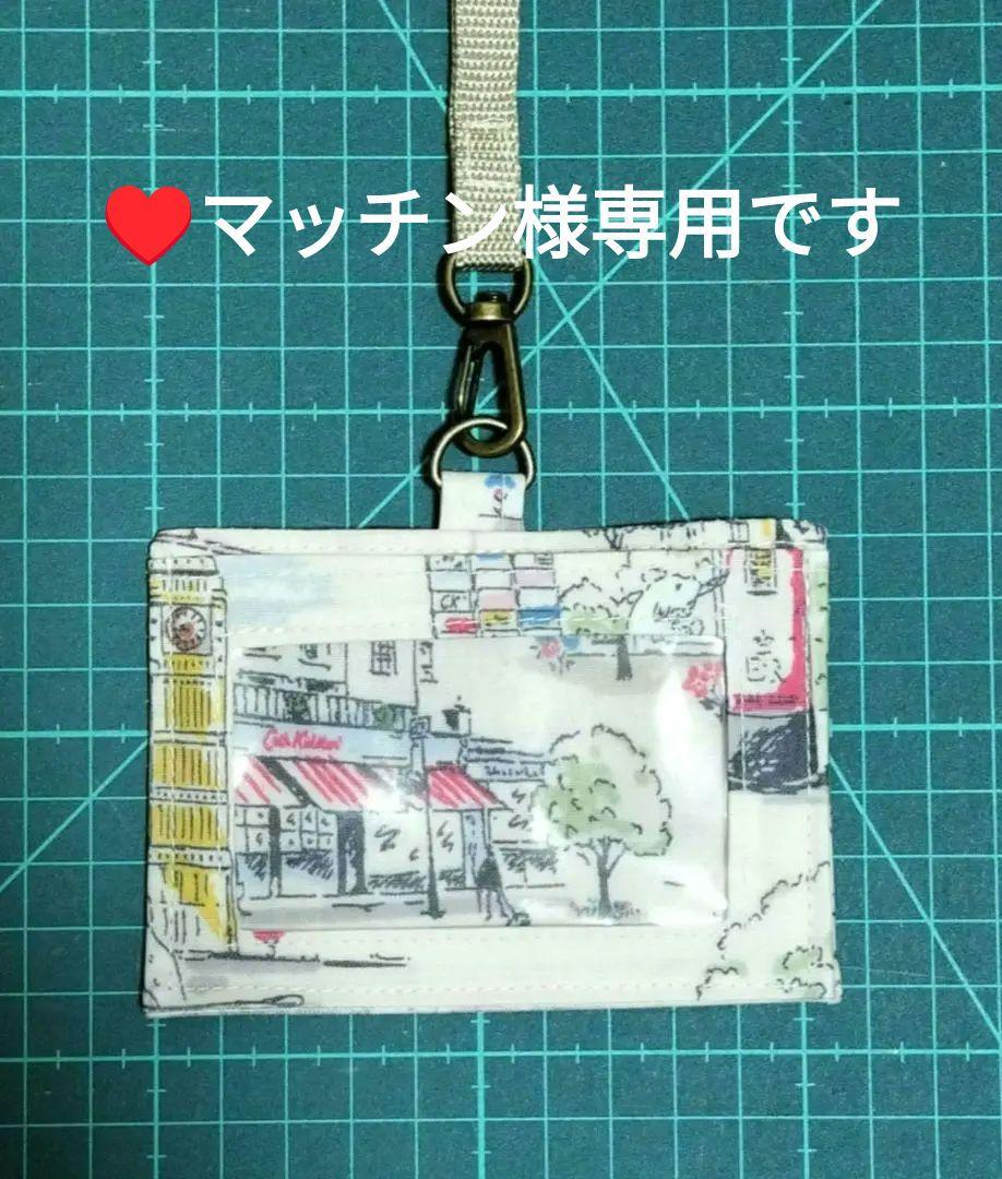 ♥オーダー相談中✦ネックストラップ付きのネームケース✦キャス✦ハンドメイド