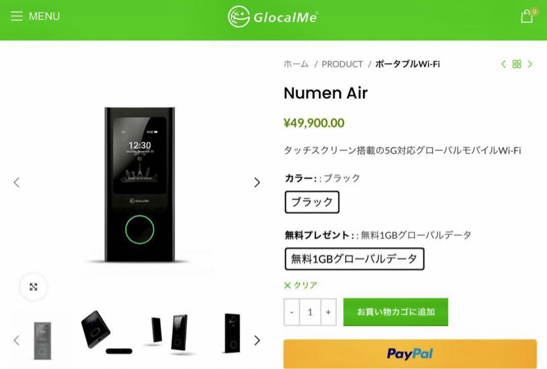 【新品未開封】モバイルルーター 5G対応 世界通用 ギガ付き 同時接続16台