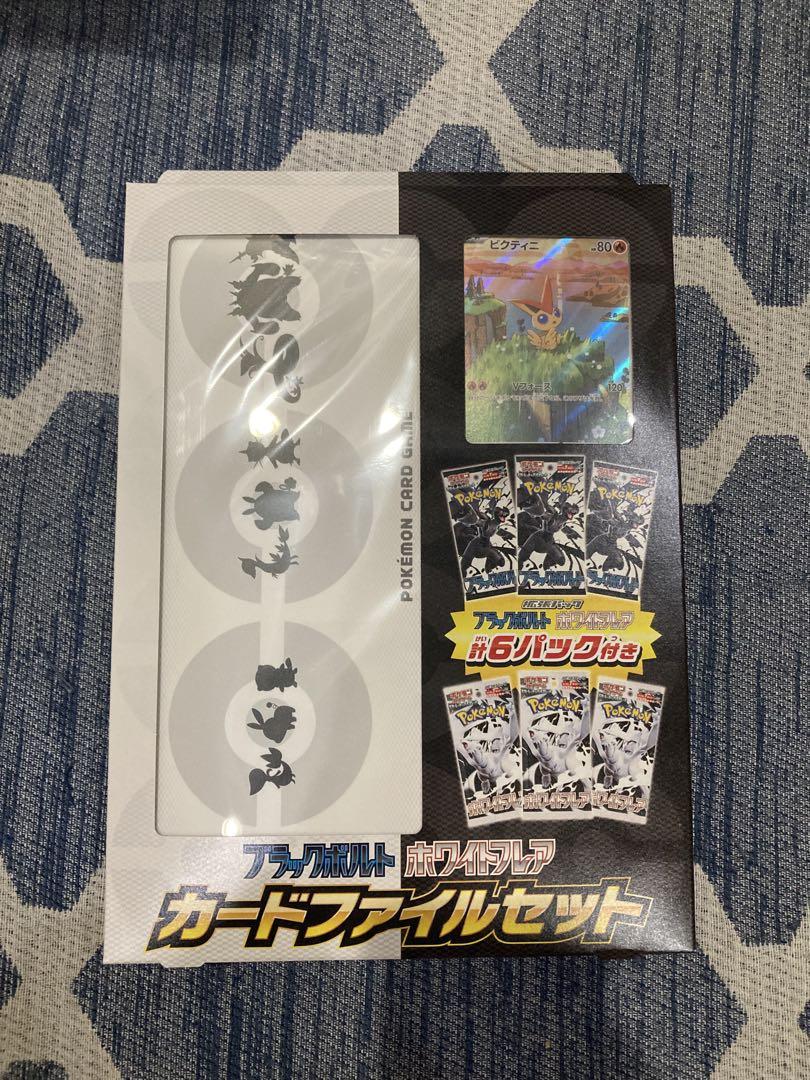 ブラックボルト 拡張パック デラックス & カードファイルセット