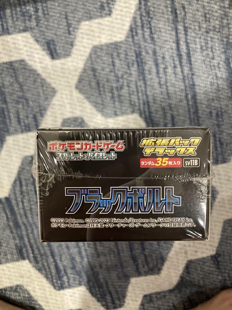 ブラックボルト 拡張パック デラックス & カードファイルセット