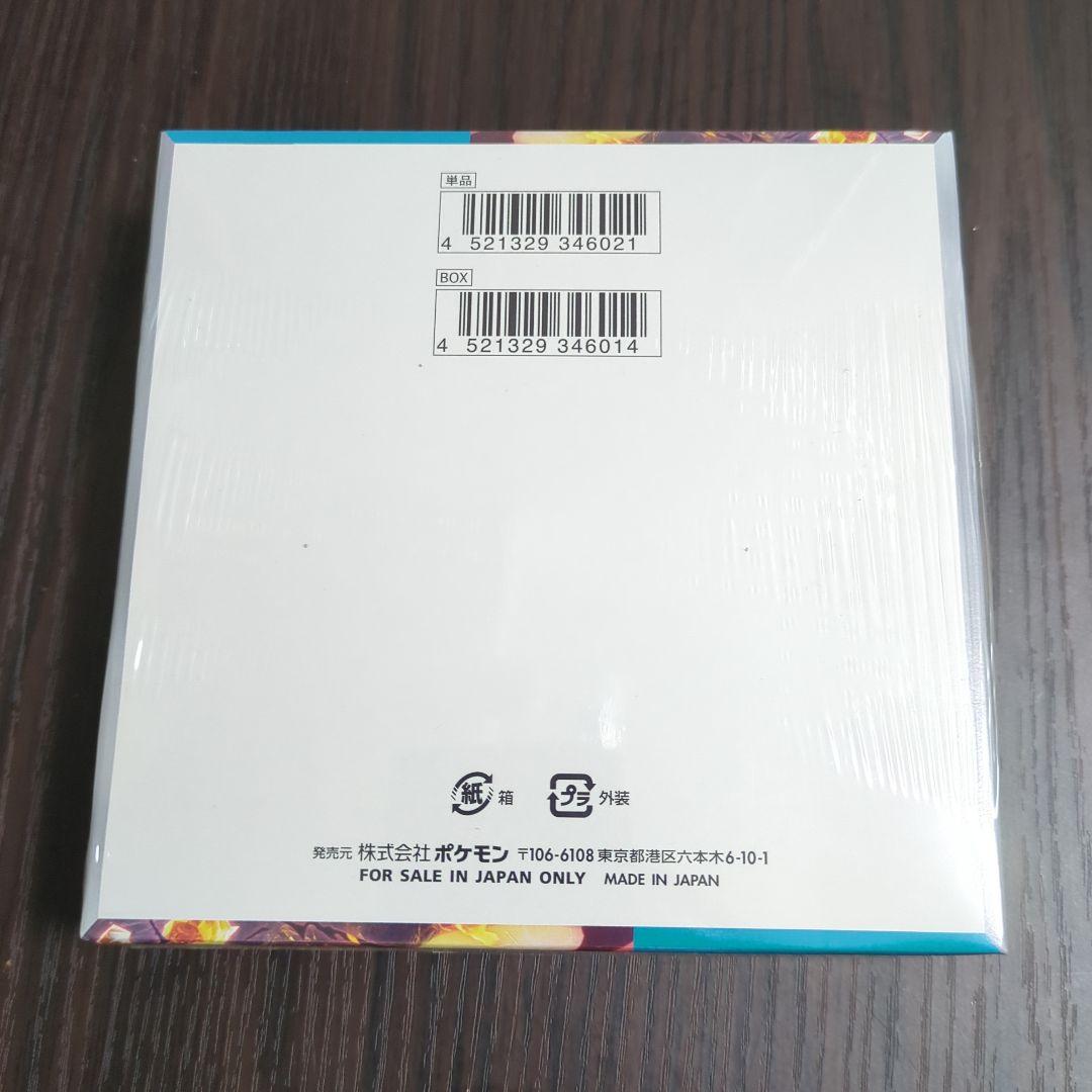 未開封 ポケモンカード 黒炎の支配者 1BOX シュリンク付き