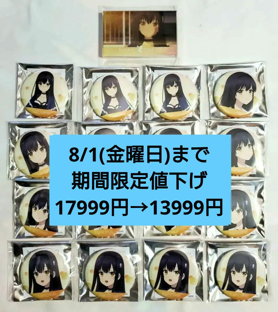 Summer Pockets アクブロ 表情缶バッジ 久島鴎 17点 まとめ売り