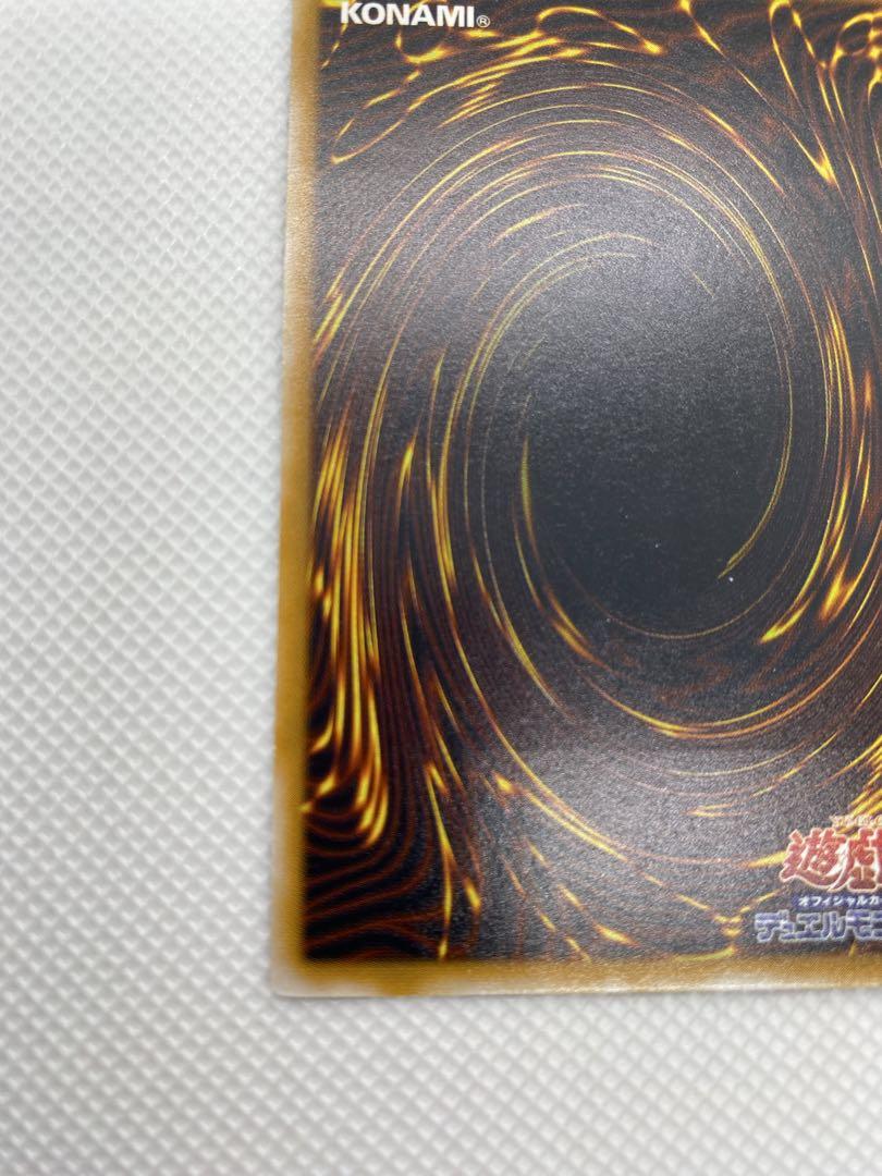 遊戯王　仮面魔獣マスクド・ヘルレイザー　①　レリーフ　アルティメット