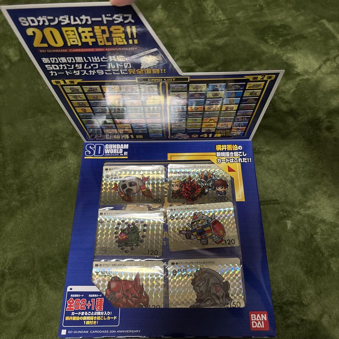 SDガンダムワールドコンプリートボックスvol01