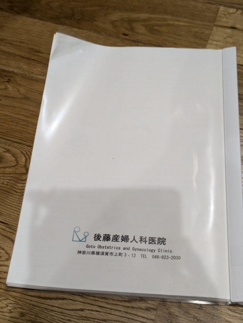 後藤産婦人科 画像2