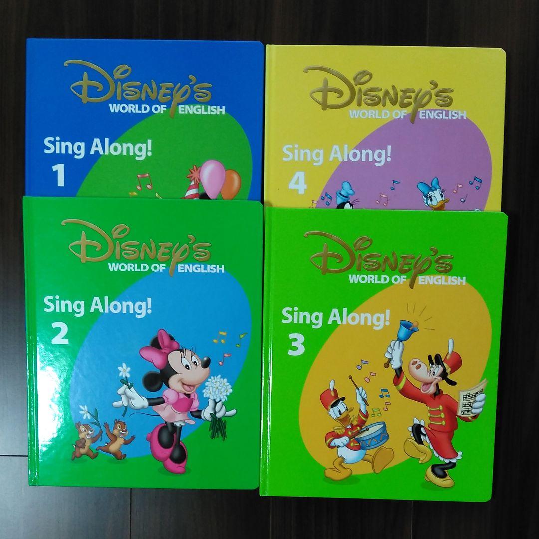 早割クーポン! ディズニー英語システム DVD最新映像版 シングアロング