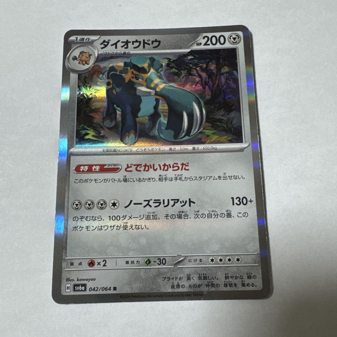 ポケモンレアカードセット