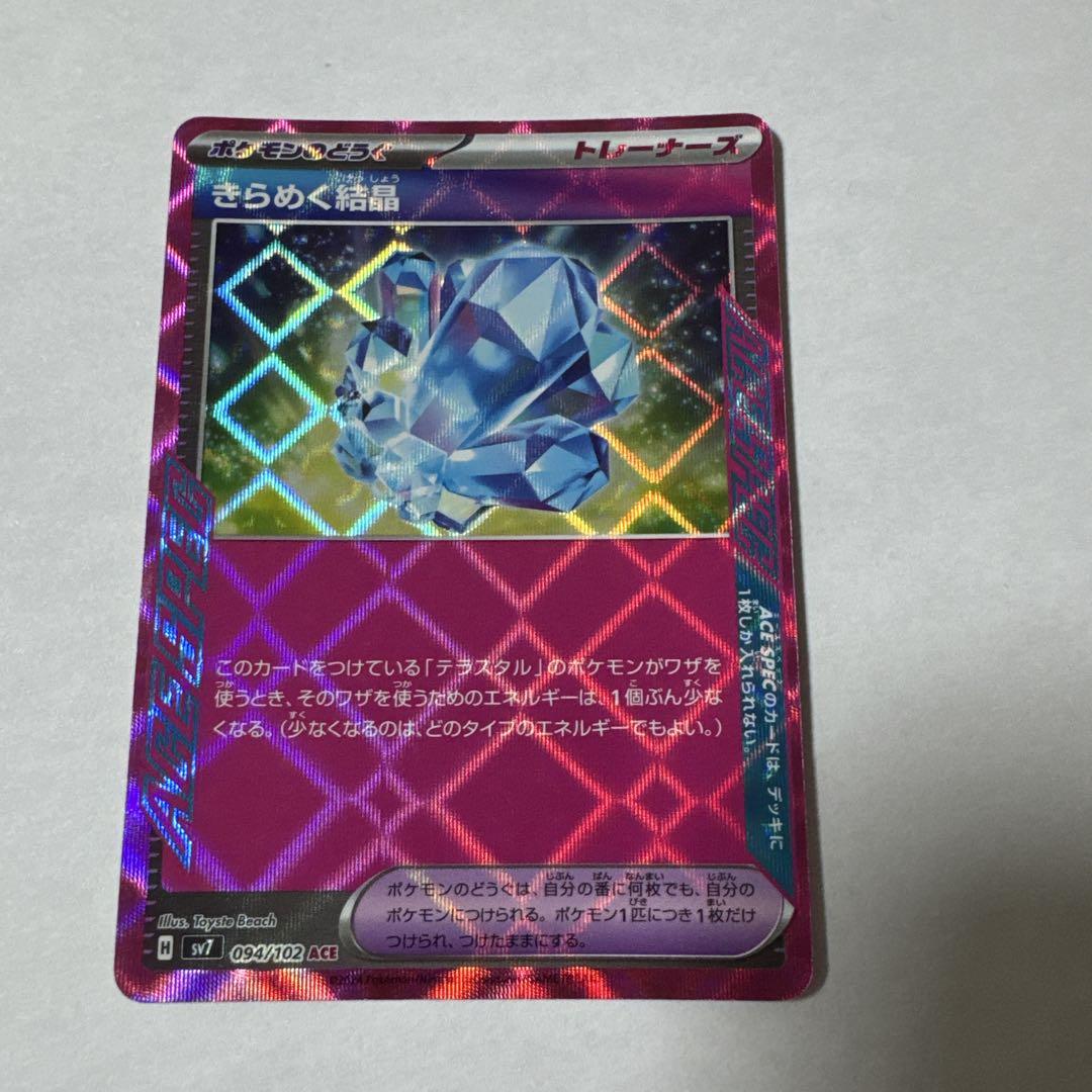 ポケモンレアカードセット