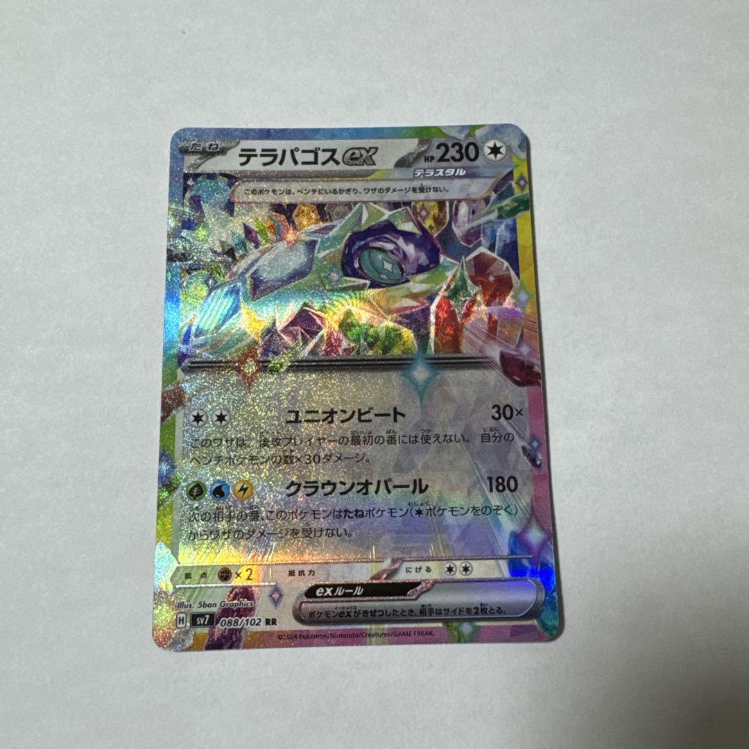 ポケモンレアカードセット