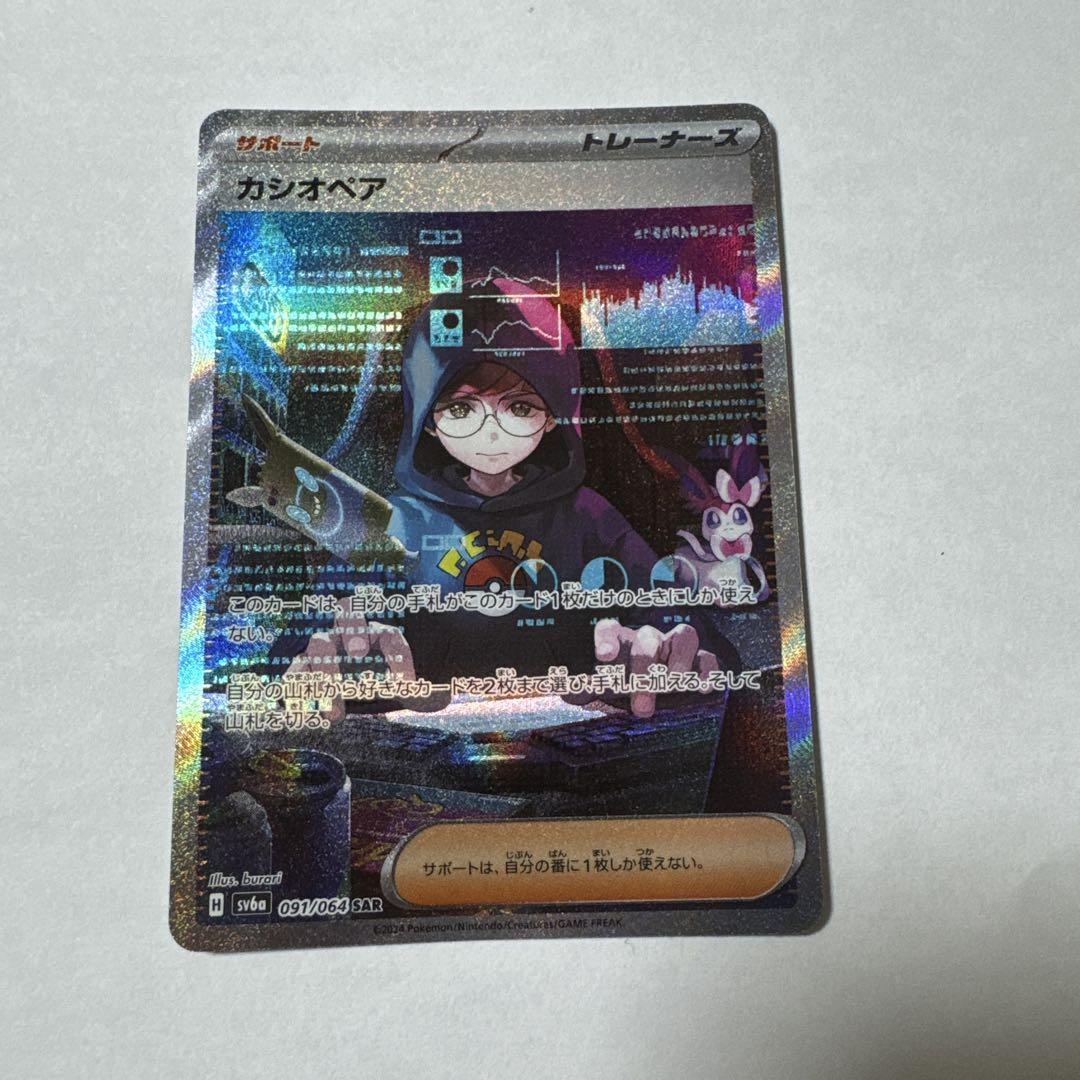 ポケモンレアカードセット