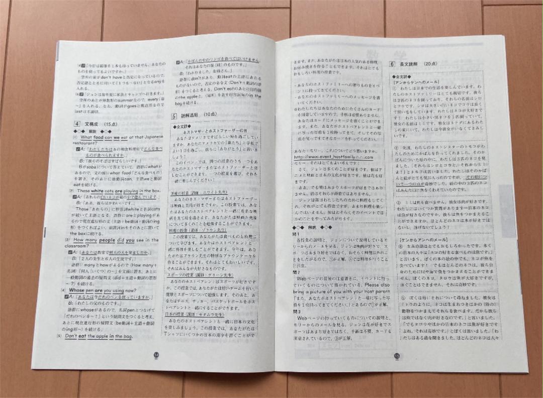 2023年度 中1 第1回4月 学力推移調査 ベネッセ - メルカリ