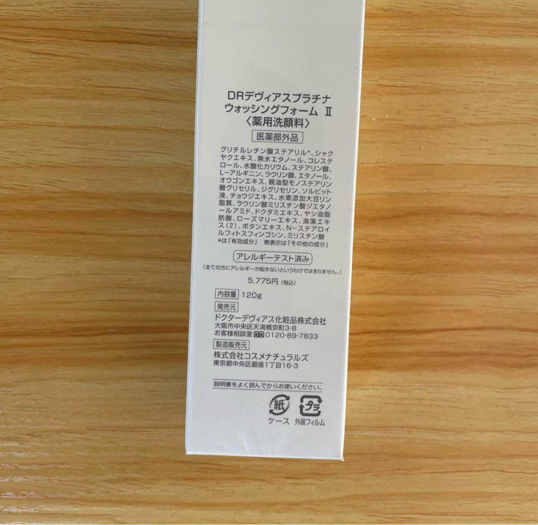 DRプラチナ ウォッシングフォーム 120g - メルカリ