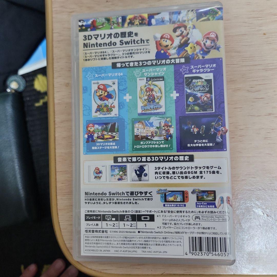 て*ん様 スーパーマリオ　3Dコレクション