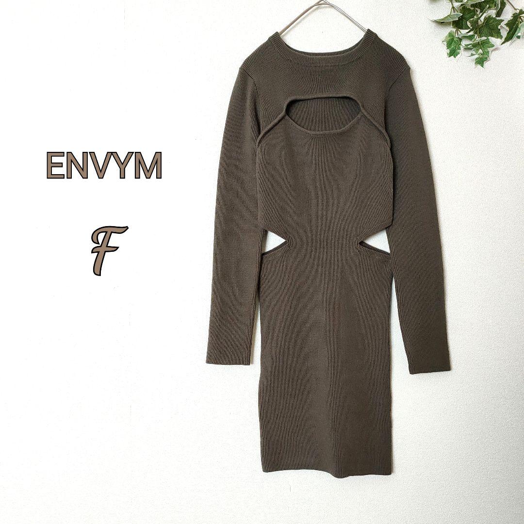 ✨美品✨ENVYM アンビー♡F♡ニット膝丈ワンピース カッティング セクシー