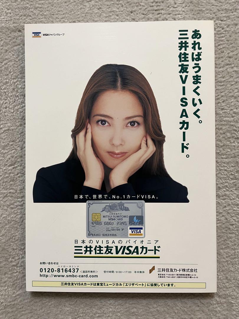 エリザベート パンフレット直筆サイン入り2名(2000年)