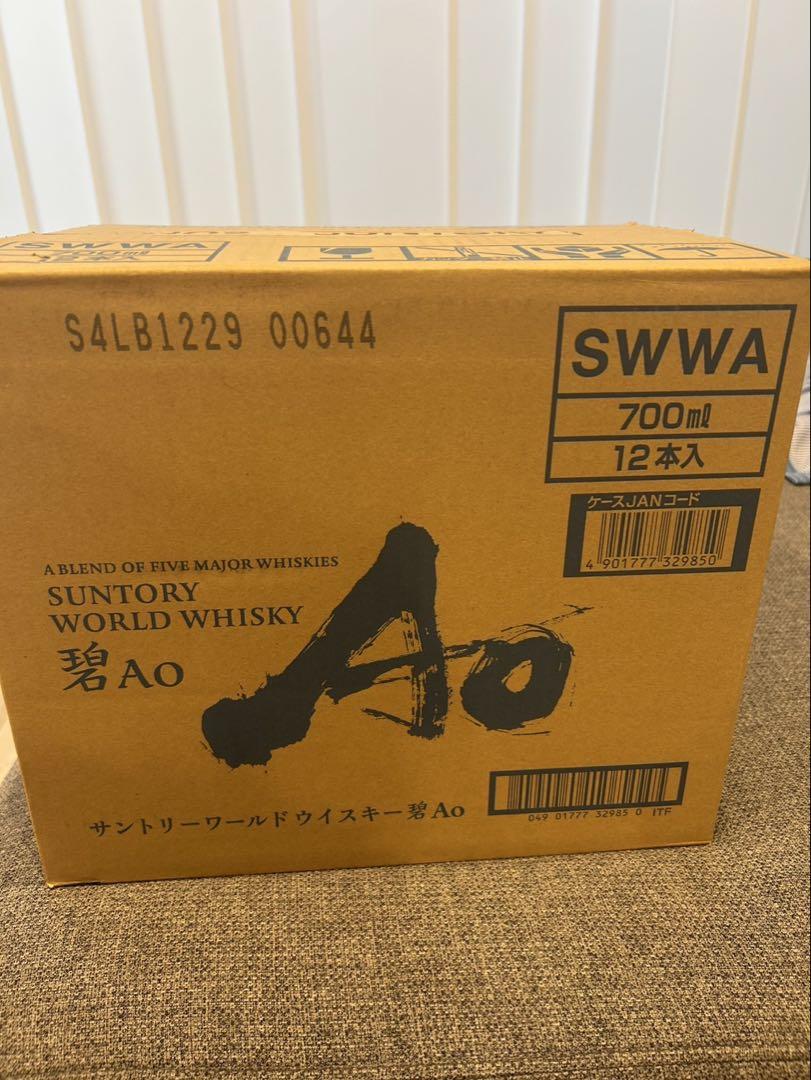 SUNTORY サントリー ワールドウイスキー 碧 Ao 43度 700ml 1