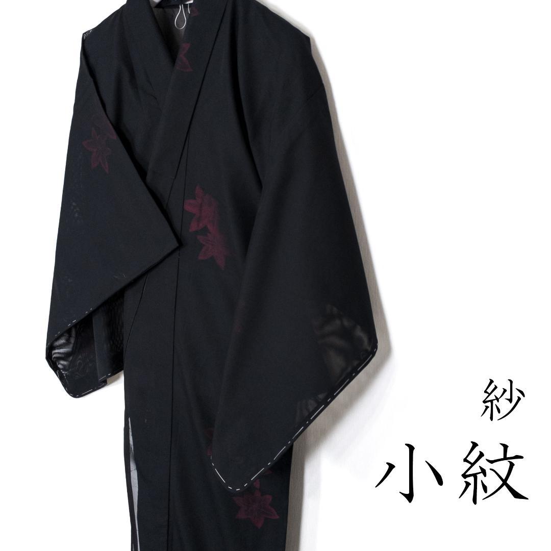R7SK859 小紋 紗 夏物 薄物 風通織 しつけ糸 黒 植物 シルク
