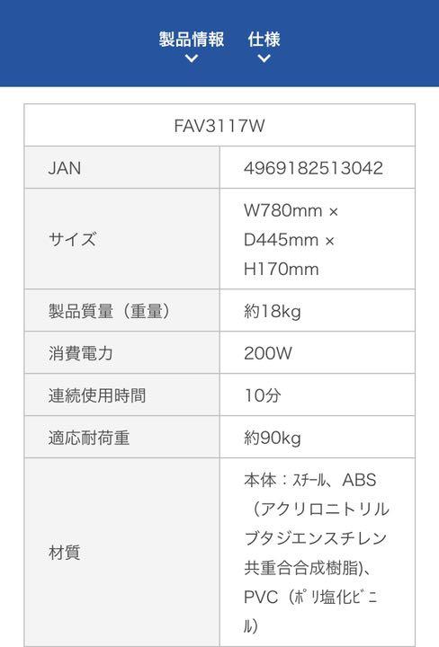 もちろん ALINCO BALANCE WAVE fIMPh-m40064859751 3D振動マシン リモコン