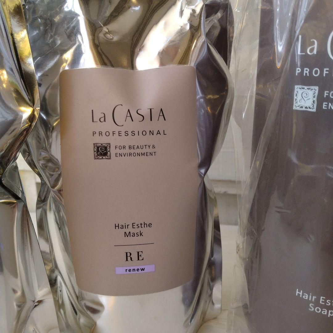 ラカスタ LaCASTA プロフェッショナル ヘアエステ ソープ マスク RE