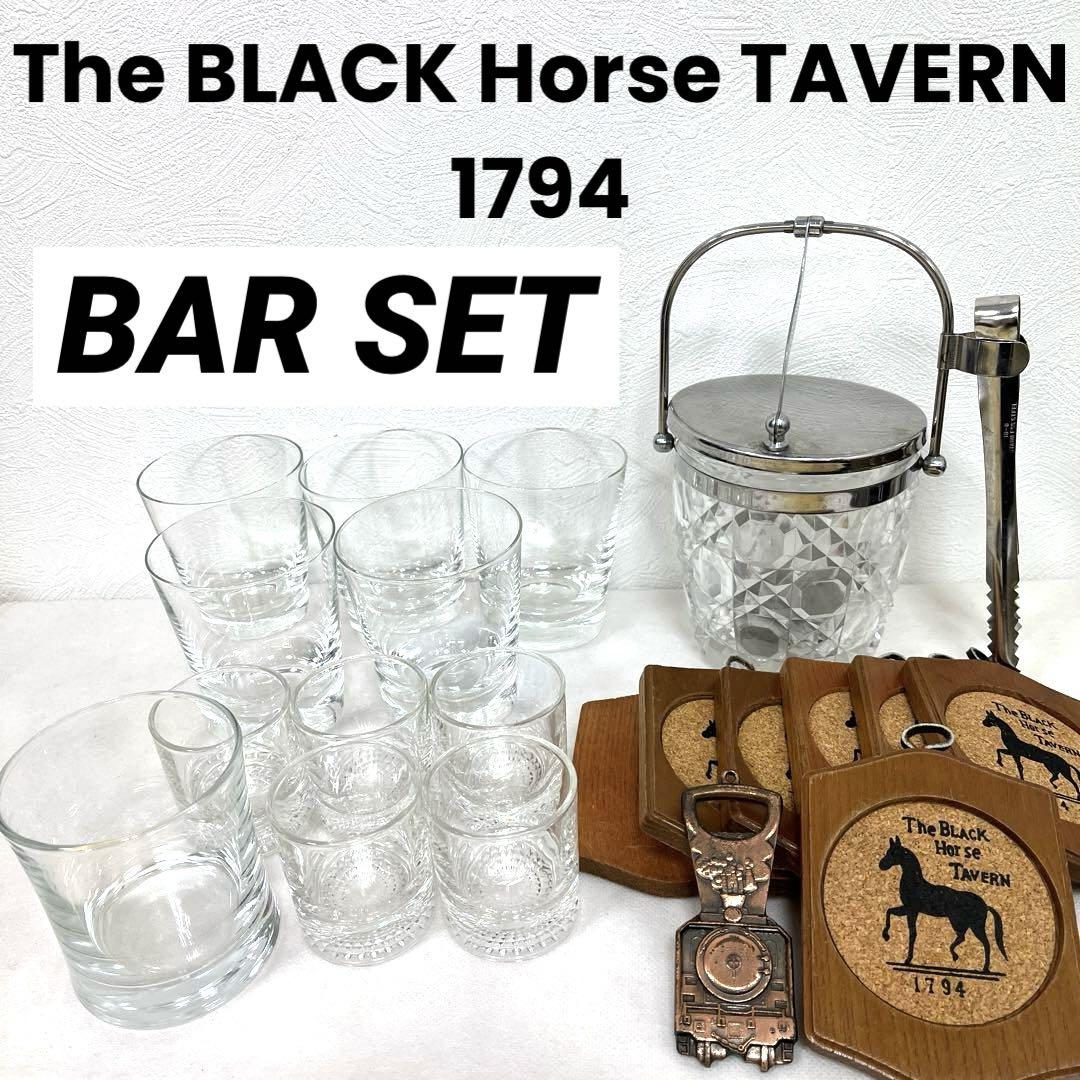 【セット売】The BLACK Horse TAVERN 1794 BARセット