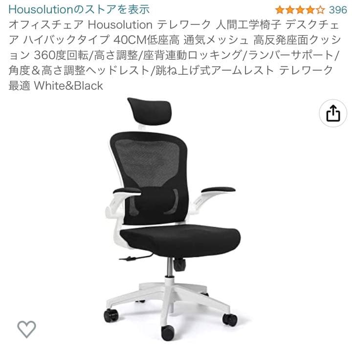 大好評です大好評ですオフィスチェア Housolution テレワーク 人間