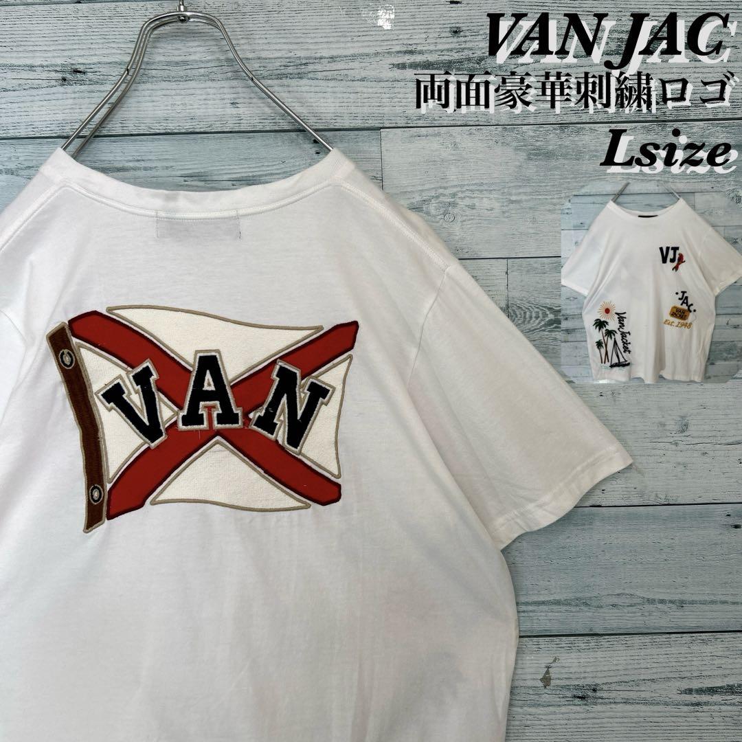 〈両面刺繍刺繍〉VAN JAC 刺繍ロゴ TEE 入手困難 激レア L Tシャツ