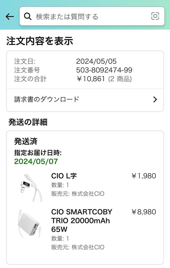 CIO SMARTCOBY TRIO20000ｍAh 65Wモバイルバッテリー