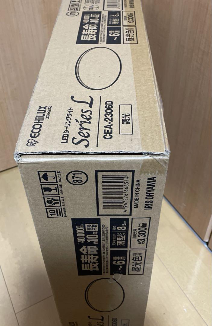 新品未使用 アイリスオーヤマ CEA-2306D LEDシーリングライト
